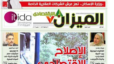 تصفح العدد الأول لجريدة 