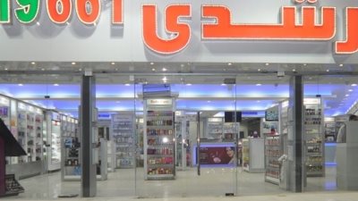 شطب مالك «صيدليات رشدي» من النقابة