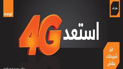 «أورنج» تبدأ الترويج لتكنولوجيا الـ4G