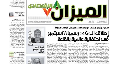 انفراد..إطلاق الـ