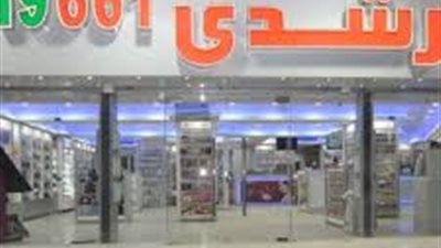 24 سبتمبر استئناف حكم حبس صاحب صيدليات رشدي مع حضوره محبوسا