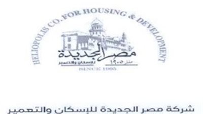 349 مليون جنيه صافى ربح «مصر الجديدة للإسكان» خلال عام