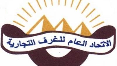 عقد منتدى الأعمال المصري الإندونيسي الأحد المقبل