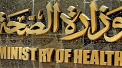 «الصحة»: إصدار 152 ألف قرار علاج على نفقة الدولة بتكلفة 239 مليون جنيه