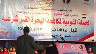 نبيلة مكرم: الهجرة غير الشرعية إهانة لكرامة مصر