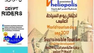 جمعية مصر الجديدة تدعم السياحة باحتفالية «السياحة قاطرة التنمية»