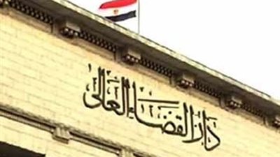 القضاة الجدد يؤدون اليمين الدستورية أمام «الأعلى للقضاء»