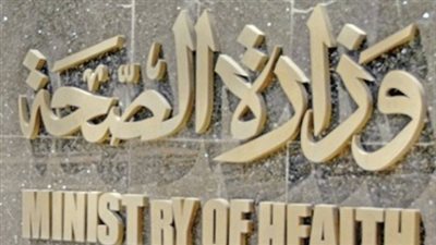 «الصحة»: إعدام 61 طناً أغذية غير صالحة للاستهلاك 