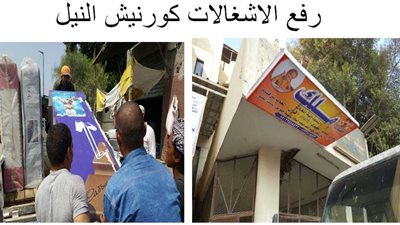 حملة لازالة اشغالات طريق الكورنيش بـ«الوراق»