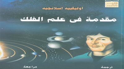 هيئة الكتاب تصدر 