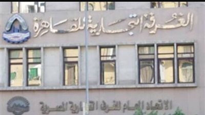 «الغرف التجارية» تحصل 1.46 مليار جنيه لصالح الضرائب