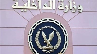 الأمن الاقتصادي ينفذ 940 حكمًا قضائيًا ويضبط 13 ألف قضية 