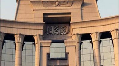 «الدستورية» ترفض الطعن على انقطاع مدة التقادم للمتهم الهارب خارج البلاد