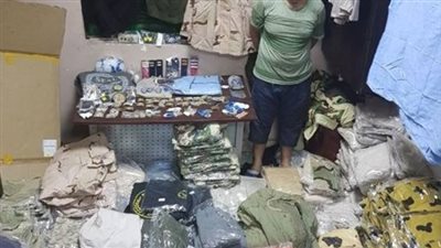 ضبط ملابس ومهمات عسكرية داخل محل بـ«الوايلي»