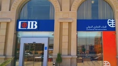 «التجارى الدولى» يحتفل بتخريج أولى دفعات «مستشار الشركات الصغيرة»