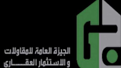 «الجيزة العامة للمقاولات» تخفض رأس مالها 