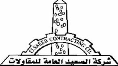 21 نوفمبر.. عمومية «الصعيد للمقاولات» تناقش تخفيض رأس مالها