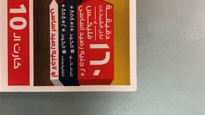 عاجل.. الشكل الجديد لكروت شحن «فودافون» بعد خفض قيمة الرصيد