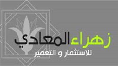 37 مليون جنيه تراجعًا بأرباح «زهراء المعادى للاستثمار» 