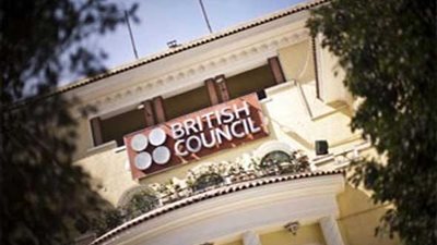 مؤتمر القيادة بين شمال أفريقيا والمملكة المتحدة يختتم أعماله اليوم في تونس 