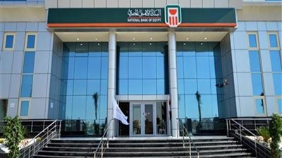حكم نهائي برفع حجز البنك الأهلي على أموال مصر للتأمين 