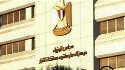 «معلومات مجلس الوزراء» ينفي إقرار زيادة جديدة في أسعار الكهرباء