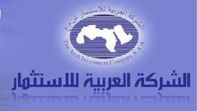 «العربية للاستثمارات» تعلن تخفيض حصة عميل