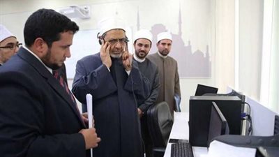 شيخ الأزهر يتفقد مركز الأزهر العالمي للرصد والفتوى الإلكترونية
