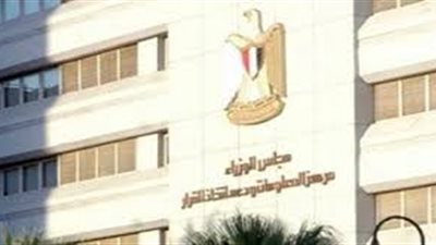 «الوزراء» يبحث الملفات المتعلقة باحتياجات المواطنين 