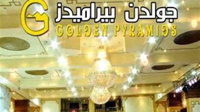 30 مليون دولار أمريكي زيادة في أرباح «جولدن» خلال عام