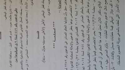 حيثيات رفض دعوى بـ10 ملايين جنيه ضد «الأهلي القطري» 