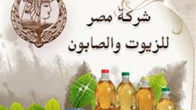 مصر للزيوت تربح 5 ملايين جنيه حتى نوفمبر الماضي