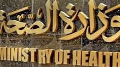 «الصحة»: مراجعة أسبوعية لأسعارالأدوية بالسوق .. واجراءات لتوفيرها