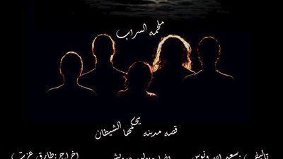 الجمعة 16 فبراير.. «مودرن تياترو» على مسرح ناصبيان الجزويت