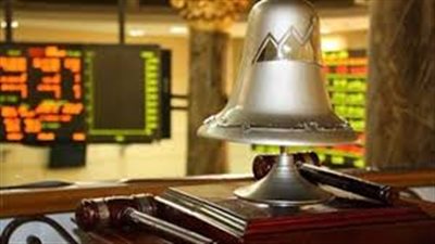 الأسواق العالمية تؤثر على البورصة المصرية بختام تعاملات اليوم