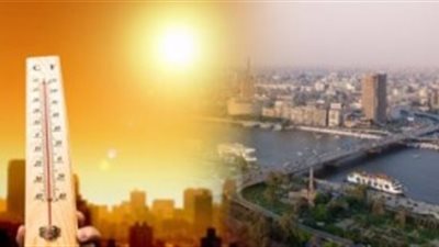 «الأرصاد»: طقس اليوم شديد الحرارة.. والعظمى بالقاهرة 32 درجة