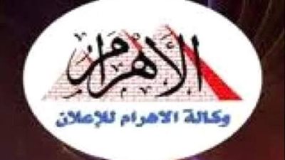 نظر دعوى «دلتا مصر » ضد وكالة الأهرام للإعلان.. 24 فبراير