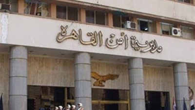 «أمن القاهرة» توجه مأمورية لشركات الأدوية لتنفيذ حكم غرامة الاحتكار 