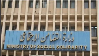 «التضامن» تشارك فى ورقة عمل حول رفاهية كبار السن بالسعودية