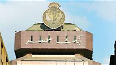 بالمستندات.. حيثيات رفض دعوى بنك مصر ضد رجل أعمال لسداد 30 مليون جنيه 