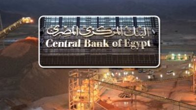 منجم السكرى يورد نصف طن من سبائك الذهب للبنك المركزى خلال 7 أشهر 