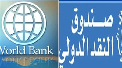 صندوق النقد: مصر على الطريق الصحيح وتحقق تراجعا في الدين العام