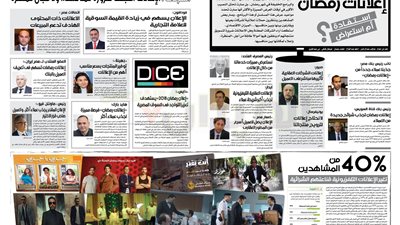 في استطلاع «الميزان الاقتصادي»: «إعلانات رمضان» ..استفادة أم استعراض ؟!