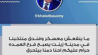 غضب بمواقع التواصل الإجتماعى بعد وصول وفد من الفنانين لروسيا 