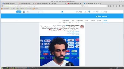 بعد الخسارة أمام السعودية.. مستخدمو التواصل الاجتماعى يدعمون 