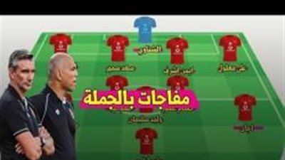 التشكيل المتوقع للأهلي أمام تاونشيب رولرز بدوري الأبطال
