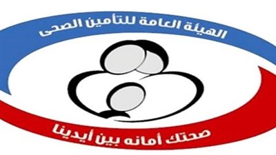 التأمين الصحي يتحمل نفقات علاج المواطنين خارج البلاد