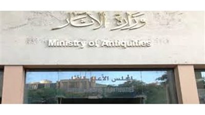 وزارة الآثار تكشف عن مقترح تطوير سور مجرى العيون