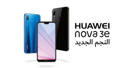 «هواوي» تطرح سلسلة هواتف Nova 3 فى السوق المصري