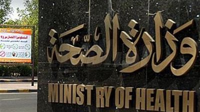  الصحة: عيادات البعثة الطبية توقع الكشف على 25 ألف حاج مصري